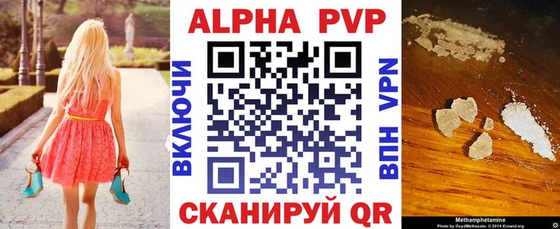 Альфа ПВП крисы CK Александровское