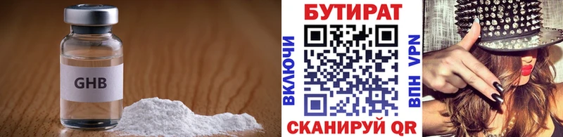 дарнет шоп  Александровское  Бутират буратино 