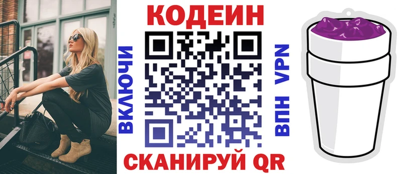 магазин  наркотиков  Александровское  Кодеиновый сироп Lean напиток Lean (лин) 