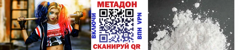 Метадон VHQ  Александровское 