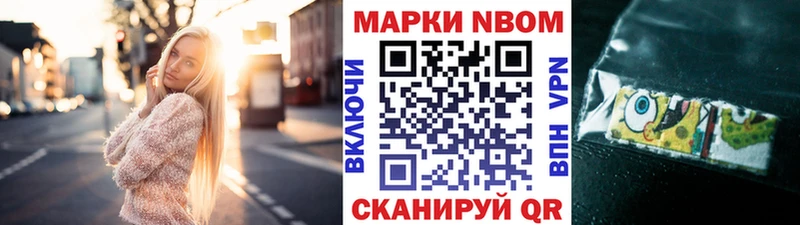 маркетплейс телеграм  наркотики  Александровское  Марки N-bome 1,5мг 